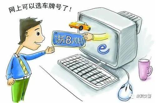 新號牌段公布 抓住機會為愛車配靚牌，附互聯網自選號牌教程與安全提醒